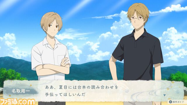 『夏目友人帳 ～葉月の記～』夏目貴志となって夏休みを満喫する初ゲーム化作品が本日（6/）発売。ニャンコ先生（声：井上和彦）が魅力を紹介するPVも公開