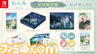 『夏目友人帳 ～葉月の記～』夏目貴志となって夏休みを満喫する初ゲーム化作品が本日（6/）発売。ニャンコ先生（声：井上和彦）が魅力を紹介するPVも公開
