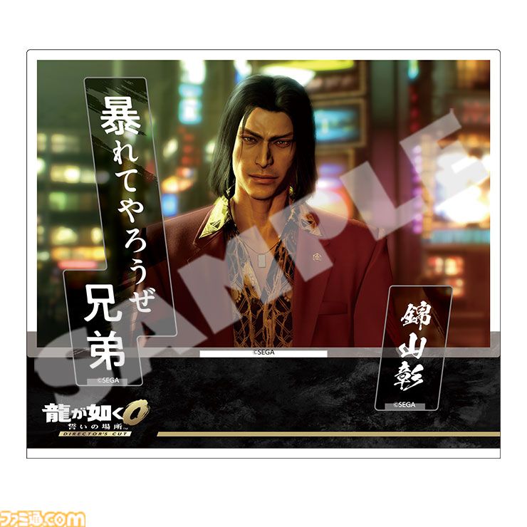 龍が如く0 誓いの場所 Director's Cut』桐生一馬や久瀬大作