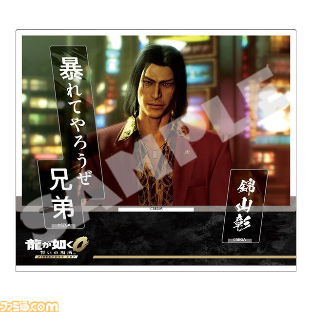 『龍が如く0 誓いの場所 Director’s Cut』桐生一馬や久瀬大作、西谷誉らの名場面とセリフを部屋に飾れるアクリルスタンドが7月30日に発売