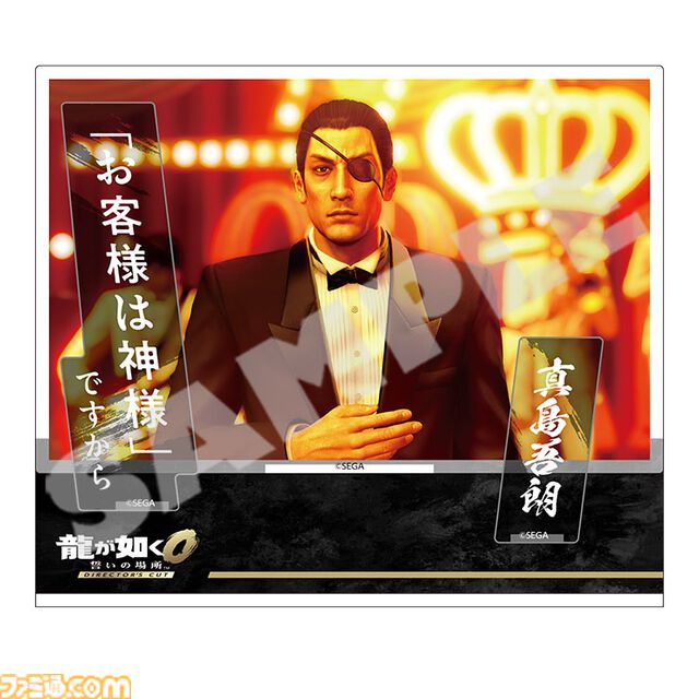 『龍が如く0 誓いの場所 Director’s Cut』桐生一馬や久瀬大作、西谷誉らの名場面とセリフを部屋に飾れるアクリルスタンドが7月30日に発売