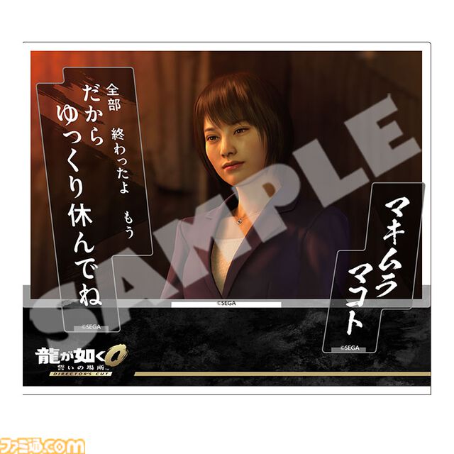 『龍が如く0 誓いの場所 Director’s Cut』桐生一馬や久瀬大作、西谷誉らの名場面とセリフを部屋に飾れるアクリルスタンドが7月30日に発売
