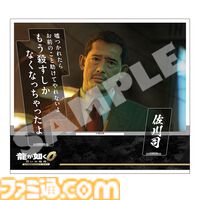 『龍が如く0 誓いの場所 Director’s Cut』桐生一馬や久瀬大作、西谷誉らの名場面とセリフを部屋に飾れるアクリルスタンドが7月30日に発売