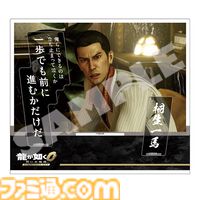 『龍が如く0 誓いの場所 Director’s Cut』桐生一馬や久瀬大作、西谷誉らの名場面とセリフを部屋に飾れるアクリルスタンドが7月30日に発売