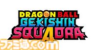 『ドラゴンボール』新作MOBA『ドラゴンボール ゲキシン スクアドラ』のネットワークテストが6月12日より開催。4対4で戦うチーム対戦型ゲーム