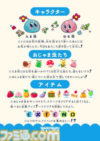 『ブルームパラダイス』妖精になってステージ内にお花を咲かせよう。レトロアーケード風アクションが6月19日発売。ふたり協力プレイにも対応