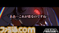『終天教団』文部省の最高幹部・黒四館仄（声：水瀬いのり）の紹介動画が公開。“言の葉の魔術師”の異名を持ち、多くが謎に包まれたキャラクター