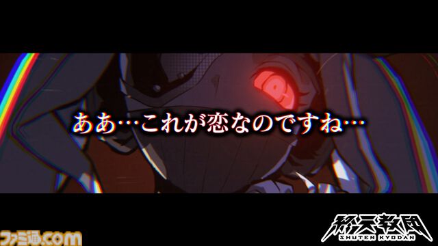 『終天教団』文部省の最高幹部・黒四館仄（声：水瀬いのり）の紹介動画が公開。“言の葉の魔術師”の異名を持ち、多くが謎に包まれたキャラクター