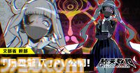 『終天教団』文部省の最高幹部・黒四館仄（声：水瀬いのり）の紹介動画が公開。“言の葉の魔術師”の異名を持ち、多くが謎に包まれたキャラクター