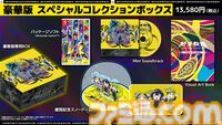 『終天教団』文部省の最高幹部・黒四館仄（声：水瀬いのり）の紹介動画が公開。“言の葉の魔術師”の異名を持ち、多くが謎に包まれたキャラクター