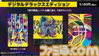 『終天教団』文部省の最高幹部・黒四館仄（声：水瀬いのり）の紹介動画が公開。“言の葉の魔術師”の異名を持ち、多くが謎に包まれたキャラクター