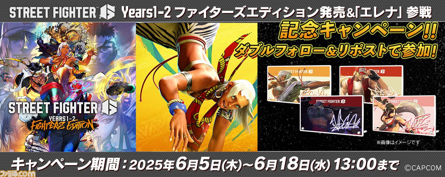 『スト6 Years 1-2 ファイターズエディション』本日（6/5）発売。同時発売のSwitch2版にはJoy-Conを振って戦うジャイロバトルなどの新モードを収録