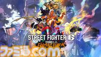 『スト6 Years 1-2 ファイターズエディション』本日（6/5）発売。同時発売のSwitch2版にはJoy-Conを振って戦うジャイロバトルなどの新モードを収録