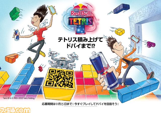 決勝はドバイフレームでドローンを使ったリアルテトリス！　レッドブル主催のテトリス世界大会“Red Bull Tetris”開幕。予選は18歳以上ならスマホから誰でも参加可能