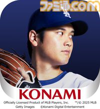 『メジャスピ』プレイしてMLBオールスターファン投票権をゲットしよう。投票するとスカウトに使用可能なダイヤや契約書も手に入る連動企画が開始