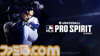 『メジャスピ』プレイしてMLBオールスターファン投票権をゲットしよう。投票するとスカウトに使用可能なダイヤや契約書も手に入る連動企画が開始