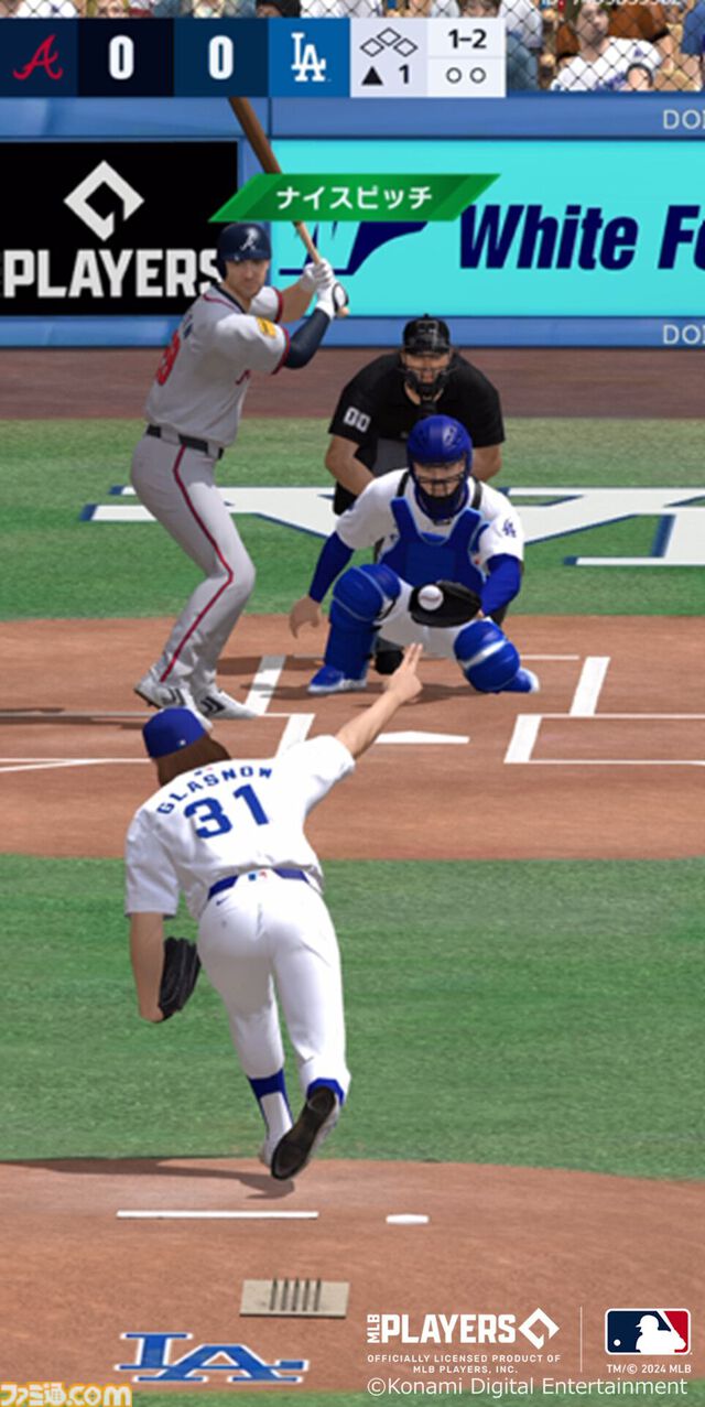 『メジャスピ』プレイしてMLBオールスターファン投票権をゲットしよう。投票するとスカウトに使用可能なダイヤや契約書も手に入る連動企画が開始