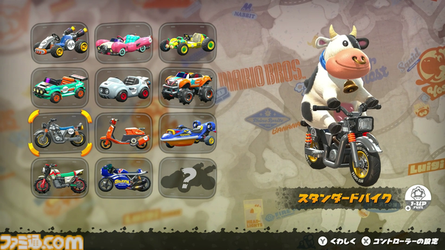 『マリオカート ワールド』ウシがかわいすぎてモーたまらん。“モーモーカントリー”のこだわりもパシャリ、グランプリで1位でゴールするとドヤ顔に