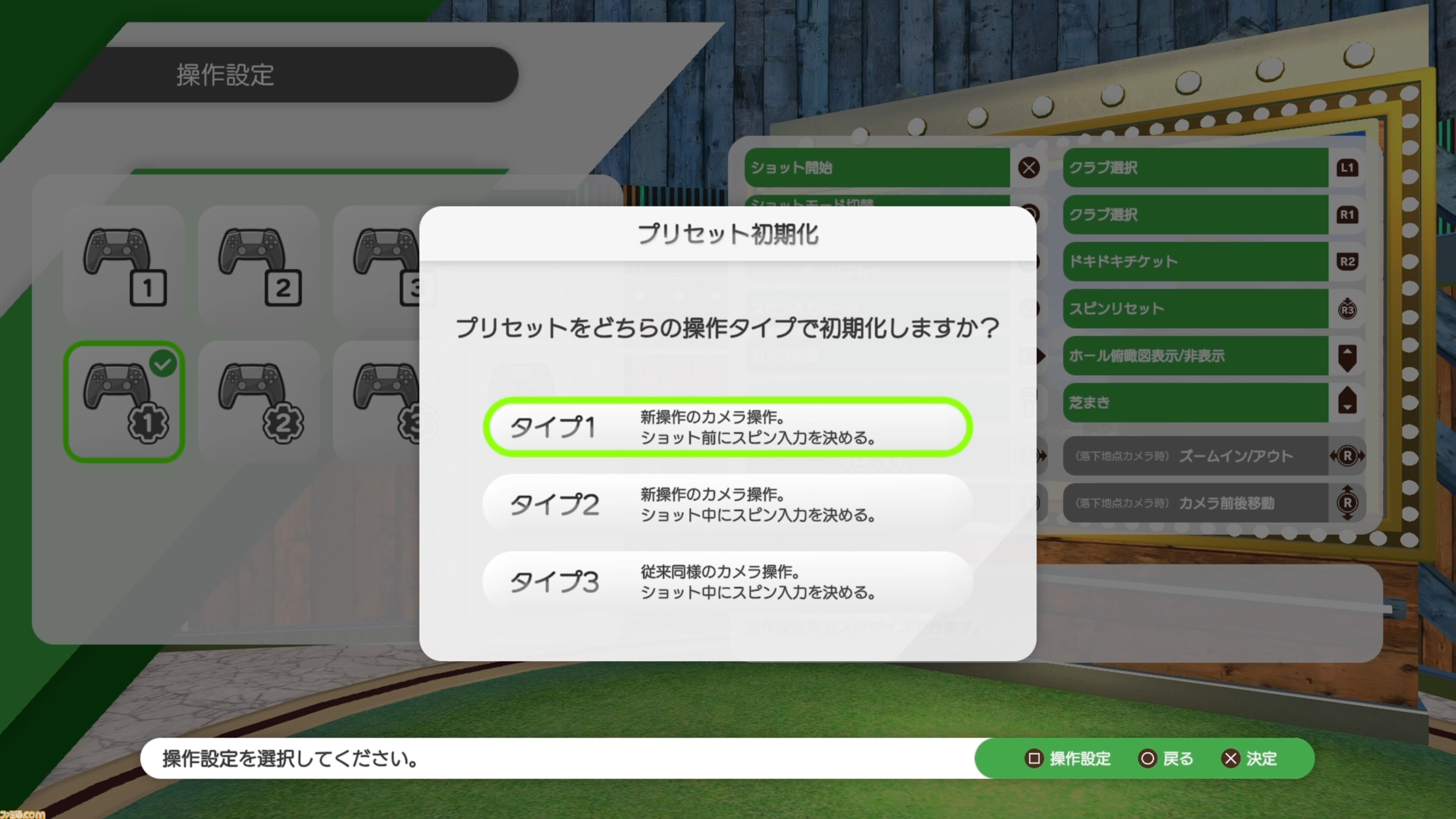 『みんなのGOLF WORLD』先行レビュー。新操作モードはシリーズ未経験者でも超やりやすい。"カラフルストローク"はパーティーゲーム感が強め