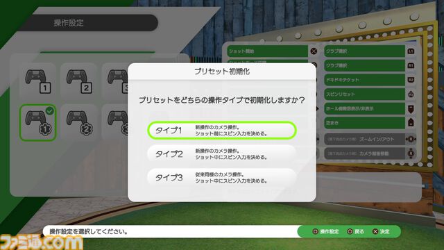 『みんなのGOLF WORLD』先行レビュー。新操作モードはシリーズ未経験者でも超やりやすい。"カラフルストローク"はパーティーゲーム感が強め