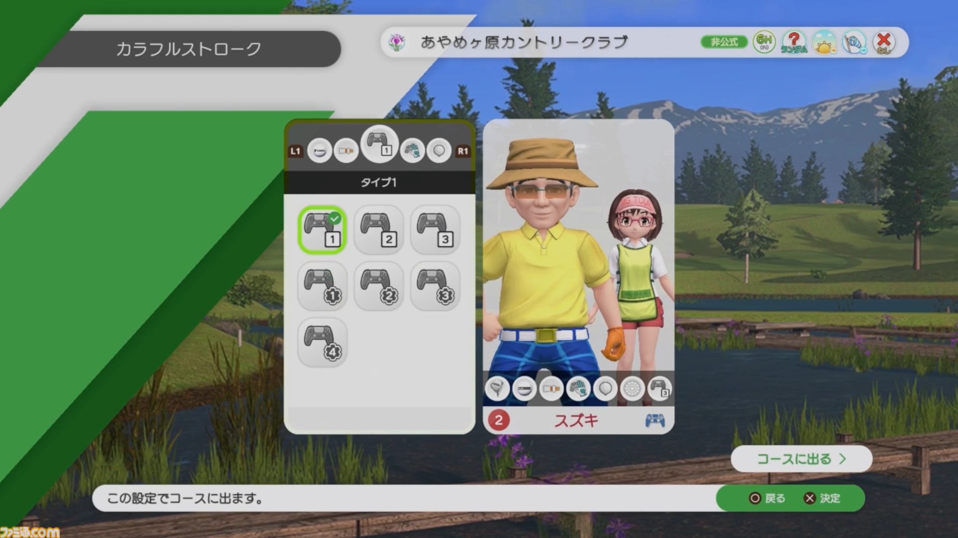 『みんなのGOLF WORLD』先行レビュー。新操作モードはシリーズ未経験者でも超やりやすい。"カラフルストローク"はパーティーゲーム感が強め