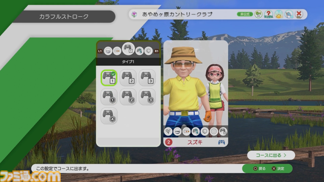『みんなのGOLF WORLD』先行レビュー。新操作モードはシリーズ未経験者でも超やりやすい。"カラフルストローク"はパーティーゲーム感が強め