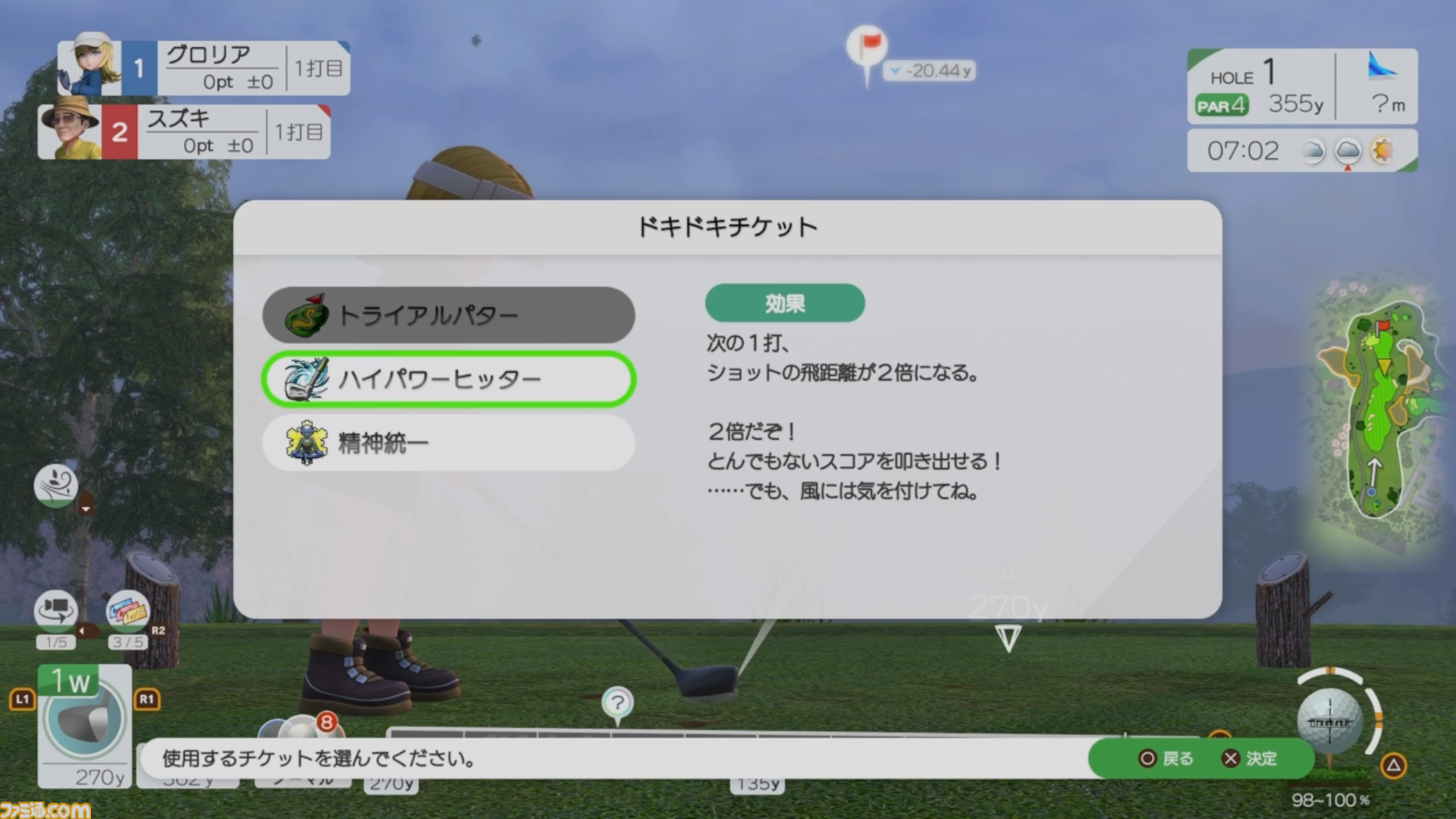 『みんなのGOLF WORLD』先行レビュー。新操作モードはシリーズ未経験者でも超やりやすい。"カラフルストローク"はパーティーゲーム感が強め