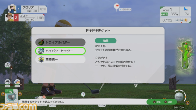 『みんなのGOLF WORLD』先行レビュー。新操作モードはシリーズ未経験者でも超やりやすい。"カラフルストローク"はパーティーゲーム感が強め