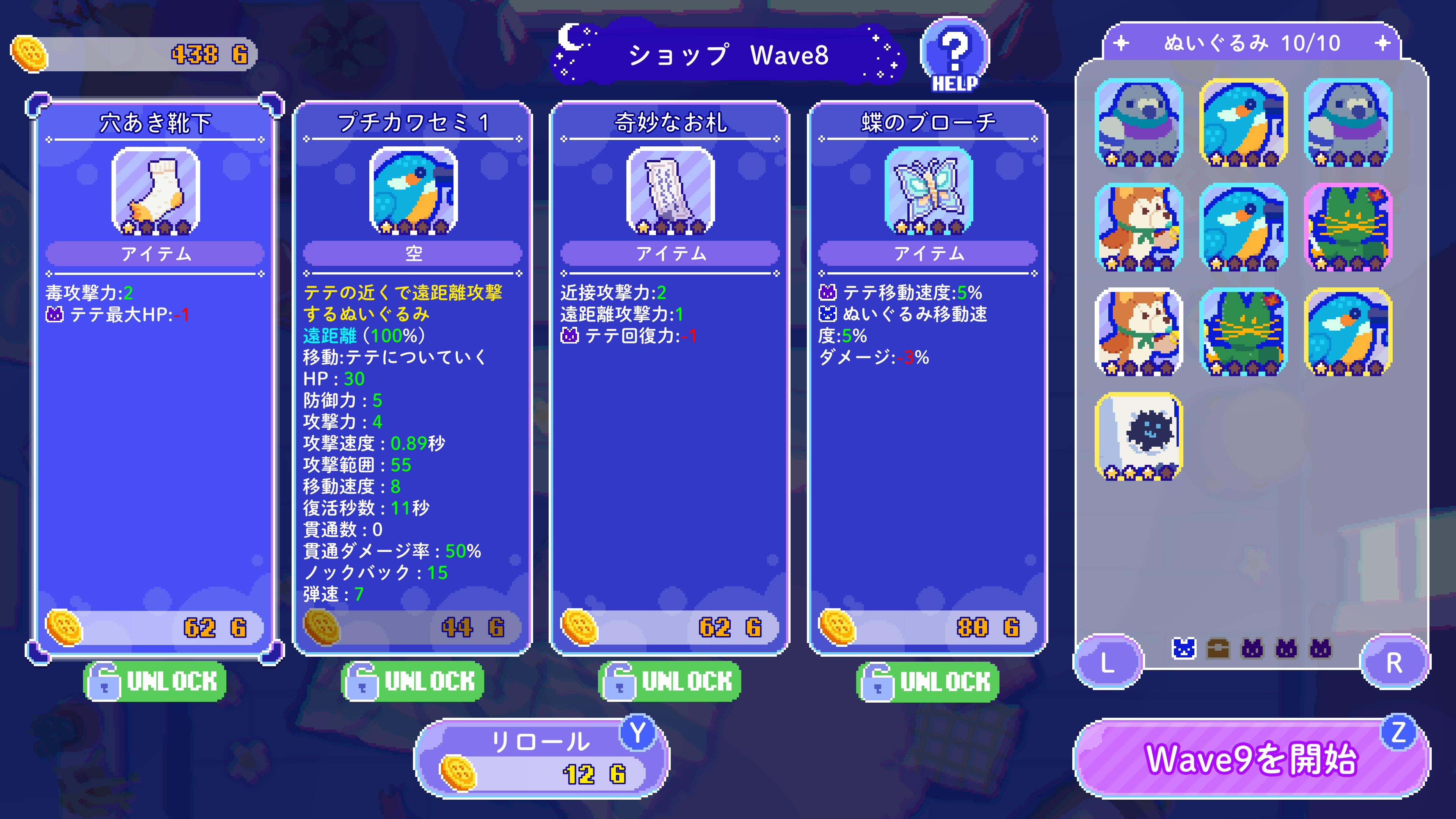 『トロイメライの月あかり』眠れない夜を逃げ切る追いかけっこアクションが2025年リリース。不思議なぬいぐるみに守ってもらっておばけを退治