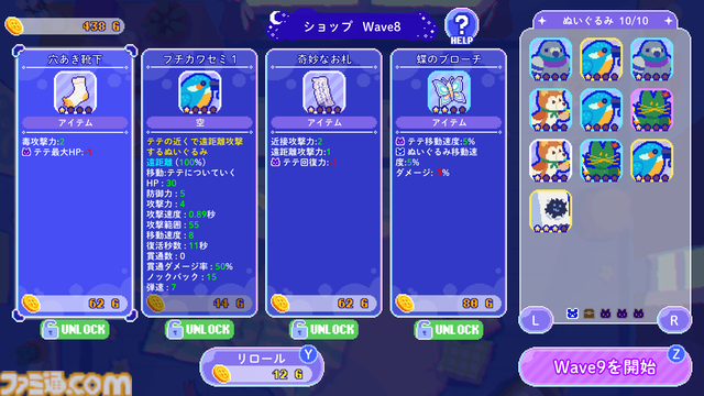 『トロイメライの月あかり』眠れない夜を逃げ切る追いかけっこアクションが2025年リリース。不思議なぬいぐるみに守ってもらっておばけを退治