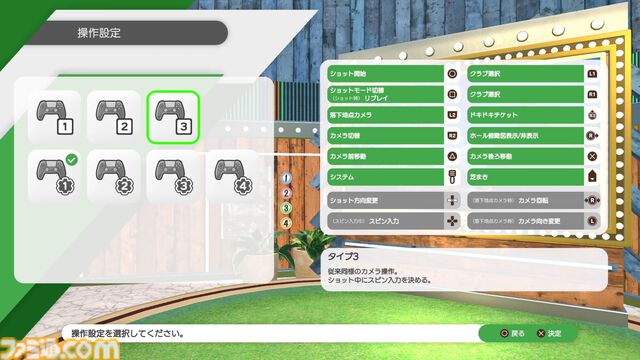 『みんなのGOLF WORLD』は、シリーズの伝統である簡単操作で誰もが爽快なゴルフ体験を楽しめることを大切にしつつ、現在の流行に合わせて新しい操作や要素を追加【プロデューサーインタビュー】