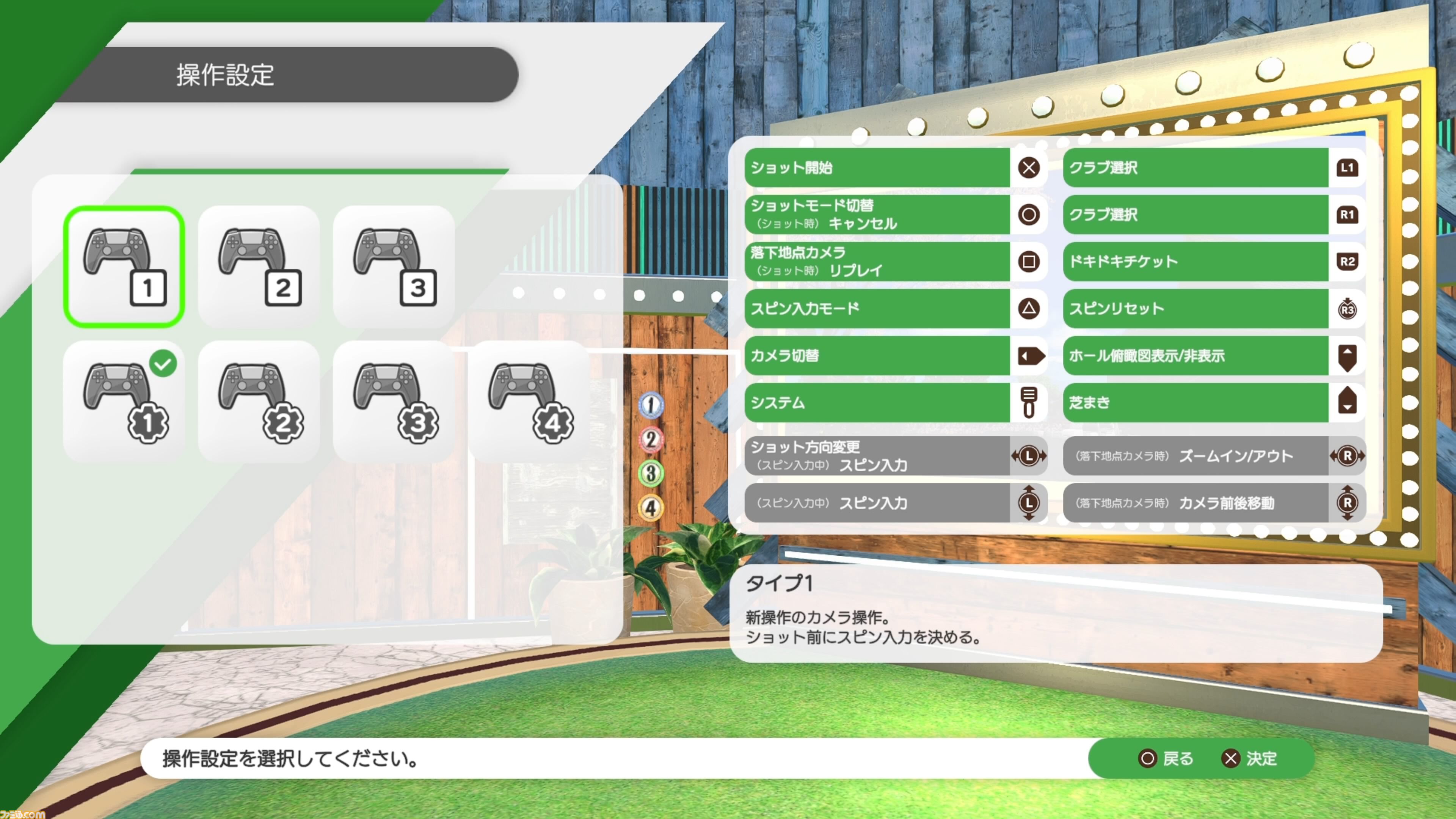 『みんなのGOLF WORLD』は、シリーズの伝統である簡単操作で誰もが爽快なゴルフ体験を楽しめることを大切にしつつ、現在の流行に合わせて新しい操作や要素を追加【プロデューサーインタビュー】