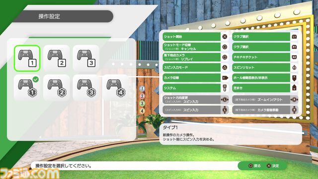『みんなのGOLF WORLD』は、シリーズの伝統である簡単操作で誰もが爽快なゴルフ体験を楽しめることを大切にしつつ、現在の流行に合わせて新しい操作や要素を追加【プロデューサーインタビュー】