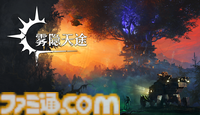 中国ゲームイベント“G-Fusion Game Fest 北京”（6/28～29）にファミ通がブースを出展。『ToHeart』や『けものティータイム』『神椿市協奏中。』などの最新作を中国のゲームファンにお届け