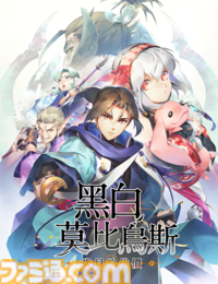 中国ゲームイベント“G-Fusion Game Fest 北京”（6/28～29）にファミ通がブースを出展。『ToHeart』や『けものティータイム』『神椿市協奏中。』などの最新作を中国のゲームファンにお届け