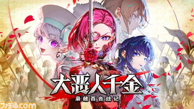 中国ゲームイベント“G-Fusion Game Fest 北京”（6/28～29）にファミ通がブースを出展。『ToHeart』や『けものティータイム』『神椿市協奏中。』などの最新作を中国のゲームファンにお届け
