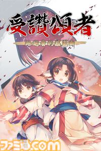 中国ゲームイベント“G-Fusion Game Fest 北京”（6/28～29）にファミ通がブースを出展。『ToHeart』や『けものティータイム』『神椿市協奏中。』などの最新作を中国のゲームファンにお届け