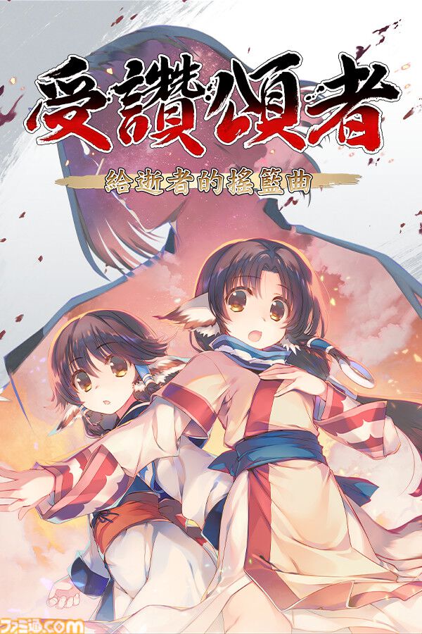 中国ゲームイベント“G-Fusion Game Fest 北京”（6/28～29）にファミ通がブースを出展。『ToHeart』や『けものティータイム』『神椿市協奏中。』などの最新作を中国のゲームファンにお届け