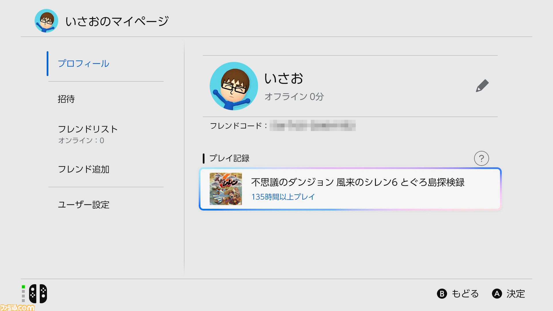 【Switch2】全国の紳士必読。家族に見られたくないゲームをホーム画面から見えなくする方法をここに記します