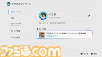 【Switch2】全国の紳士必読。家族に見られたくないゲームをホーム画面から見えなくする方法をここに記します