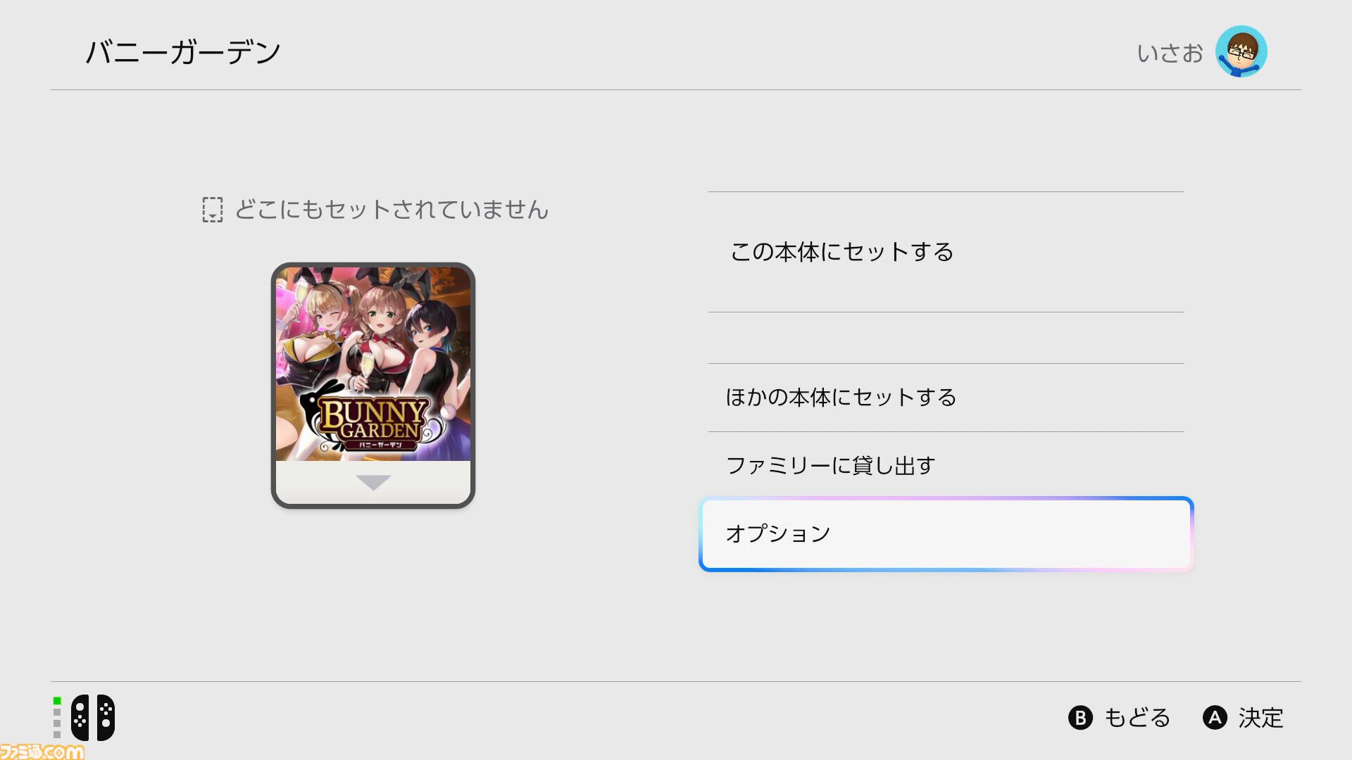 【Switch2】全国の紳士必読。家族に見られたくないゲームをホーム画面から見えなくする方法をここに記します