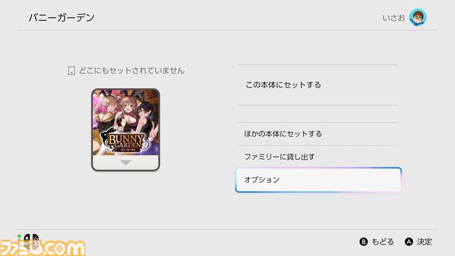 【Switch2】全国の紳士必読。家族に見られたくないゲームをホーム画面から見えなくする方法をここに記します