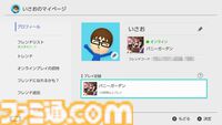 【Switch2】全国の紳士必読。家族に見られたくないゲームをホーム画面から見えなくする方法をここに記します