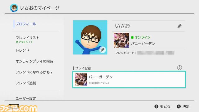 【Switch2】全国の紳士必読。家族に見られたくないゲームをホーム画面から見えなくする方法をここに記します