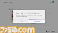 【Switch2】全国の紳士必読。家族に見られたくないゲームをホーム画面から見えなくする方法をここに記します
