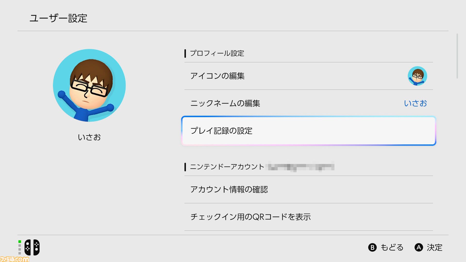 【Switch2】全国の紳士必読。家族に見られたくないゲームをホーム画面から見えなくする方法をここに記します