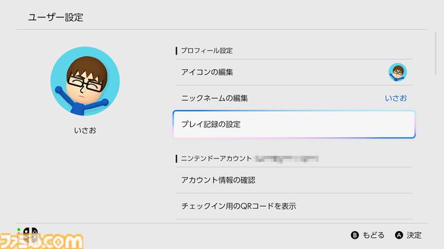 【Switch2】全国の紳士必読。家族に見られたくないゲームをホーム画面から見えなくする方法をここに記します