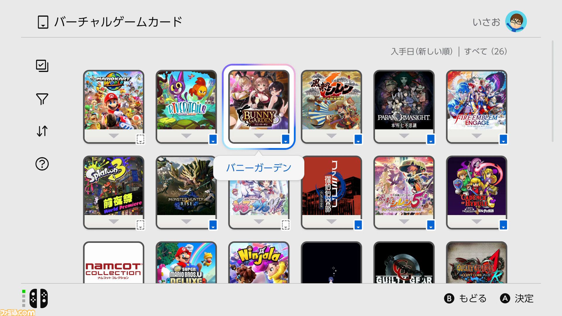 【Switch2】全国の紳士必読。家族に見られたくないゲームをホーム画面から見えなくする方法をここに記します