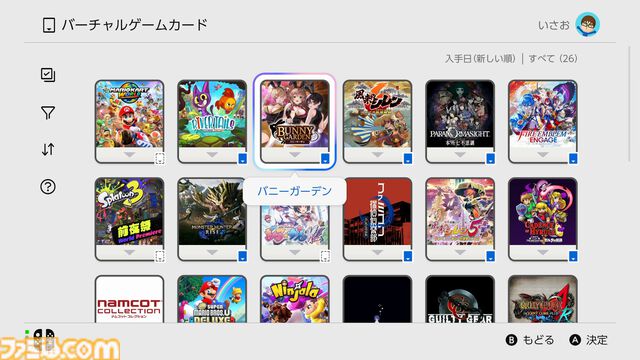 【Switch2】全国の紳士必読。家族に見られたくないゲームをホーム画面から見えなくする方法をここに記します
