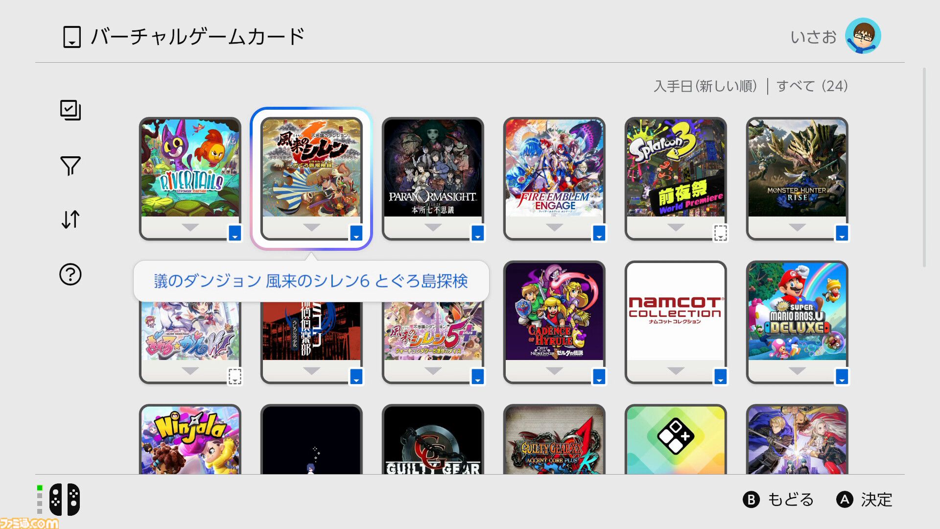 【Switch2】全国の紳士必読。家族に見られたくないゲームをホーム画面から見えなくする方法をここに記します
